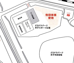 東山「どらドラパーク米子スポーツ広場」仮駐車場に関して