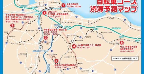 一般車両のコース迂回のお願い